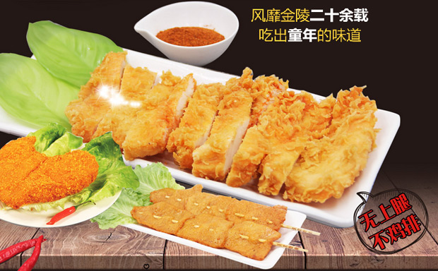 吃完上腿鸡排，舌头感动的都在抽泣