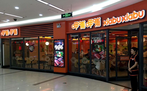 呷哺呷哺品牌介绍