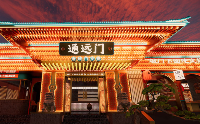 通远门火锅，城门下面吃火锅，火锅店里赶个集