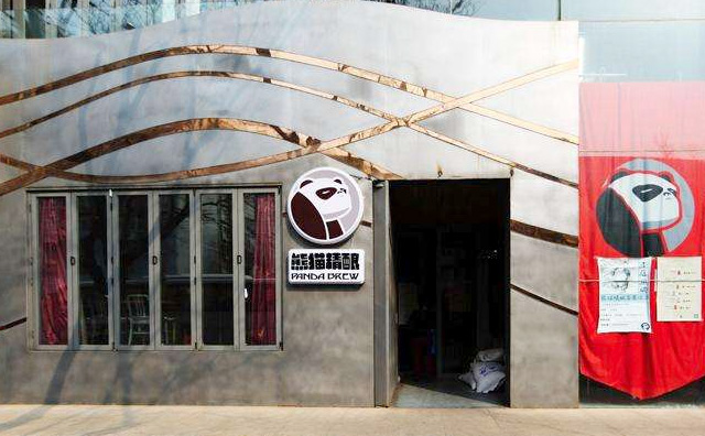 熊猫精酿啤酒加盟_熊猫精酿啤酒加盟费用_加盟条件详情 - 中华餐饮网