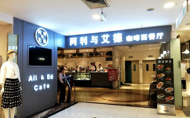 阿利与艾德可以加盟吗