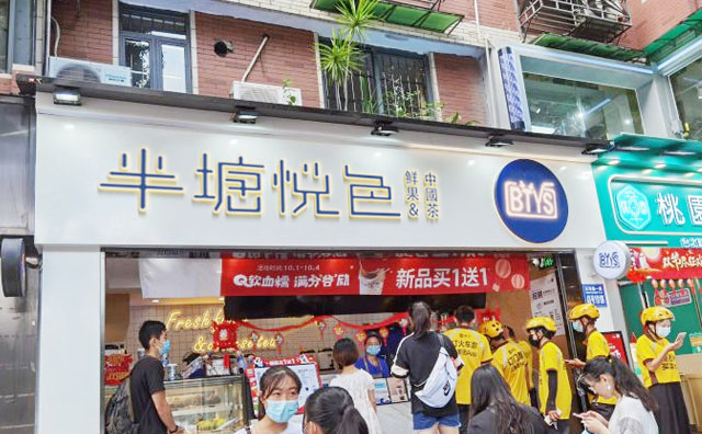 半塘悦色，年轻人都爱喝的中国茶