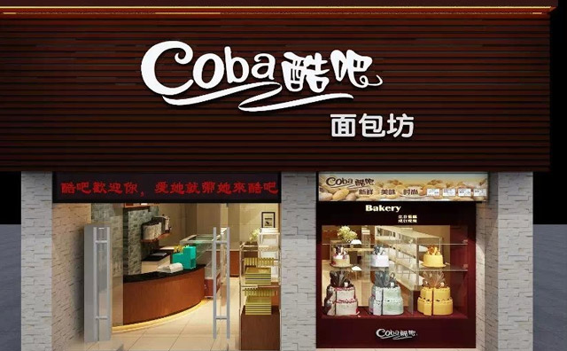 酷吧面包坊加盟优势 酷吧面包坊加盟优势