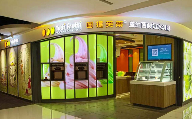 图提芙蒂冰淇淋加盟优势 图提芙蒂冰淇淋加盟优势