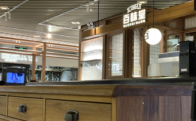 百味堂冰淇淋加盟 百味堂冰淇淋加盟