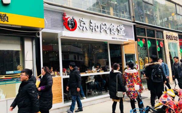 京和风食堂，一家南京超人气的和风料理快餐品牌