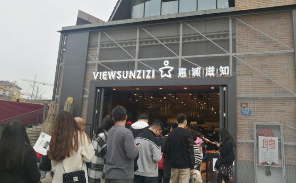 惠诚滋知烘培加盟费用 惠诚滋知烘培加盟费用