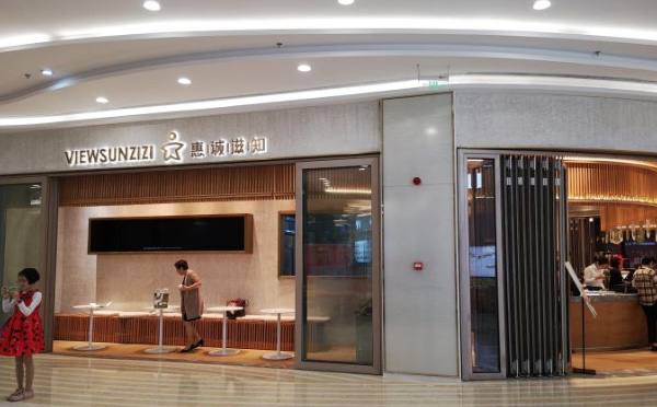 惠诚滋知烘培加盟店铺 惠诚滋知烘培加盟店铺