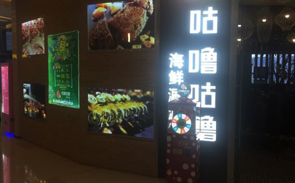 咕噜咕噜涮涮锅加盟
