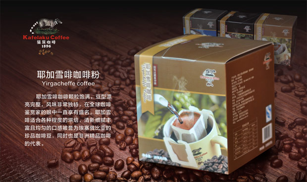 貓屎咖啡耶加雪咖啡粉