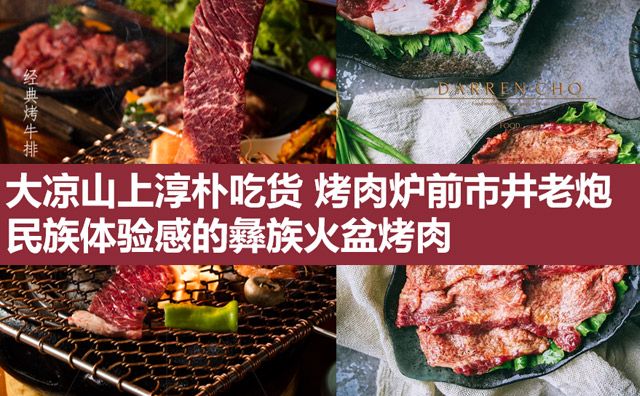 烤肉店怎么才能满足消费者需求