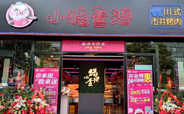 经营品牌连锁烤肉加盟店需避免哪些问题