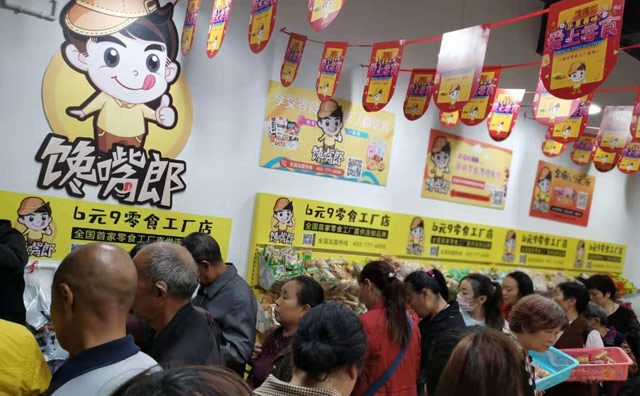 馋嘴郎6元9零食店，全新工厂直销模式