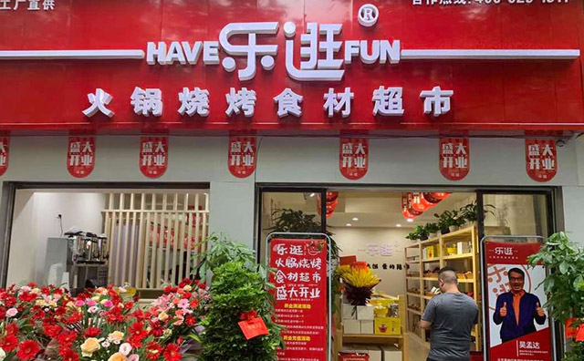 火锅烧烤食材店开业活动方案有哪些，五个活动方案简单有效