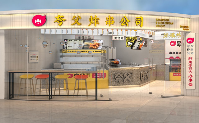 夸父炸串加盟，新型品牌，全国加盟店200多家