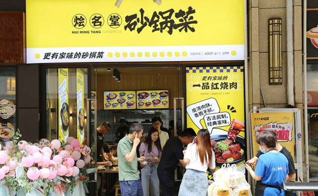 烩名堂砂锅菜，更有家味的砂锅菜