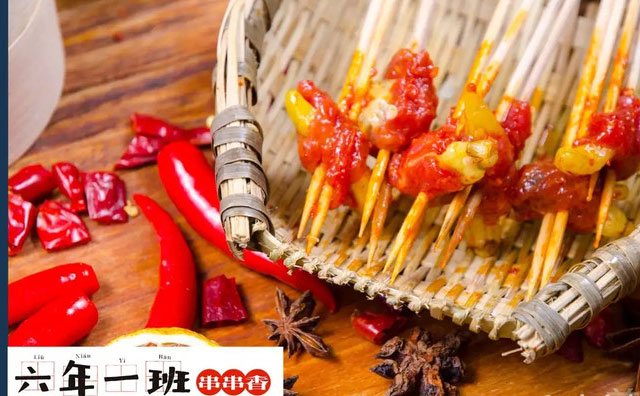 串串香加盟费用一般是多少