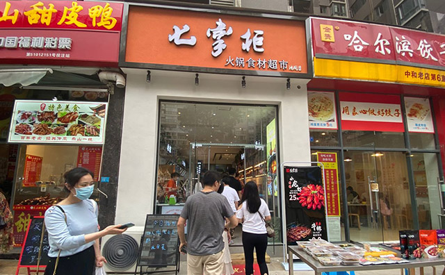 开火锅食材超市加盟店的成功经验，分享给即将开店的你