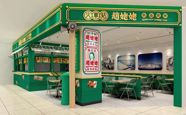 火车站赵姥姥热卤现拌，当日鲜卤热拌现吃