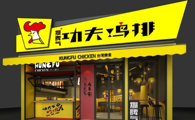 暴脾气功夫鸡排怎么样，暴脾气功夫鸡排可靠吗