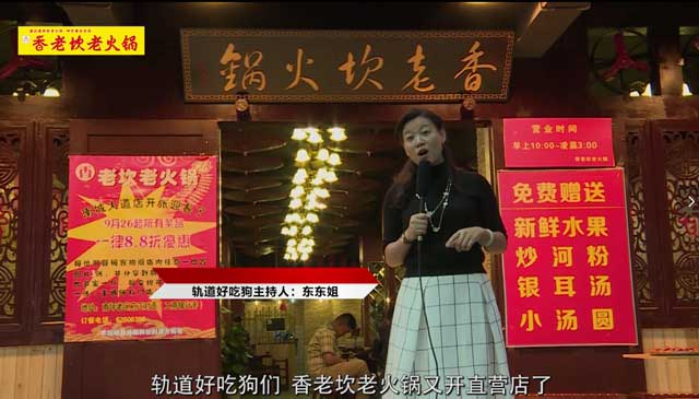 重庆好吃狗栏目推荐