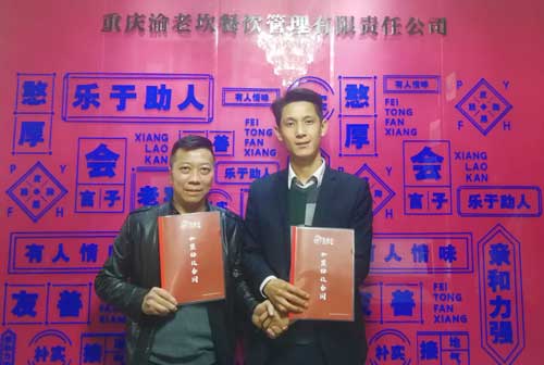 热烈祝贺香老坎火锅入驻渝北新牌坊