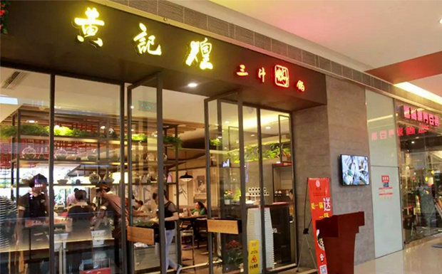 黃記煌加盟