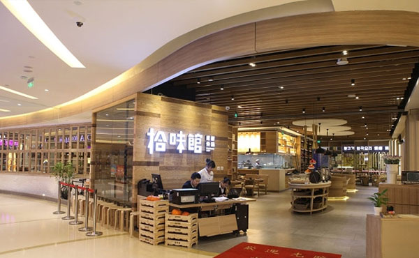 拾味馆加盟费用