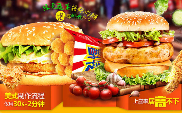 汉堡加盟品牌选择，从两方面看一个品牌的靠谱性