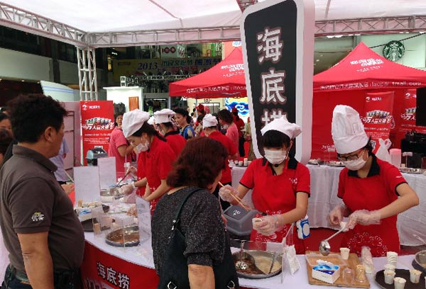 \海底捞万人品火锅\活动成功举办