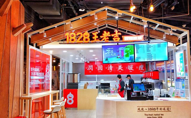 1828王老吉凉茶加盟