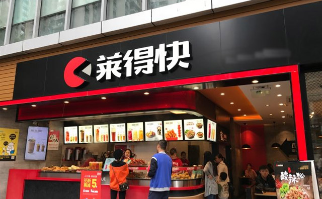 萊得快酸辣粉加盟需要多少錢？