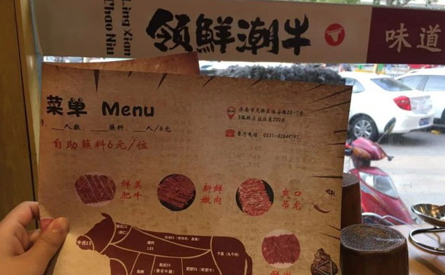 可以加盟的牛肉火锅店–领鲜潮牛牛肉火锅