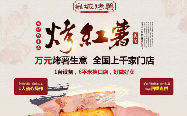 泉城烤薯小吃，種類多口味美薯你吃香