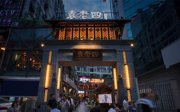 飯店品牌加盟店排行榜-袁老四老火鍋