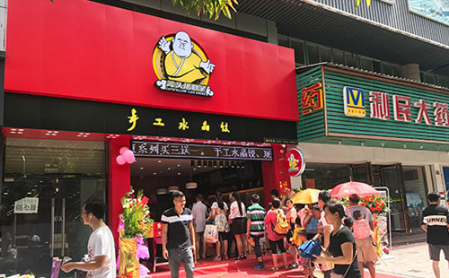 光头佬水晶饺，创于1996年卖遍全中国