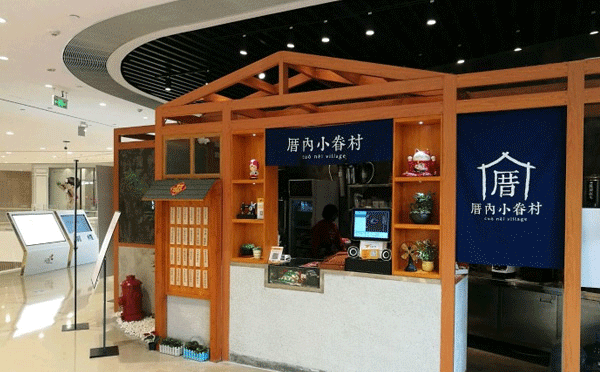 鸡排奶茶加盟店排行榜-厝内小眷村