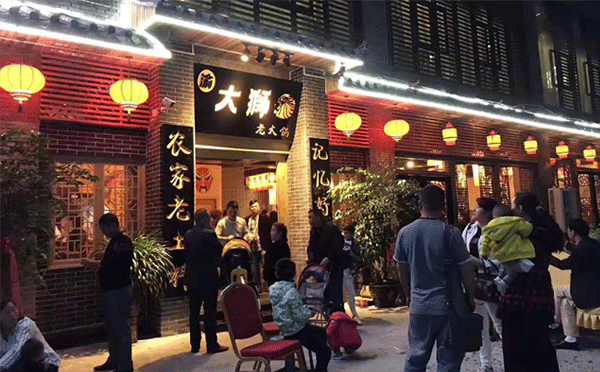 高档饭店加盟排行榜-渝大狮老火锅