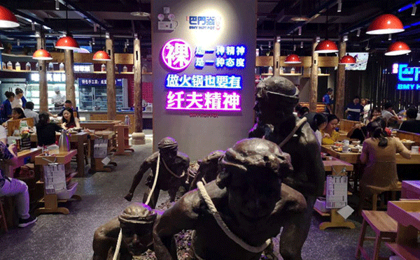 高档饭店加盟排行榜-巴门焱裸火锅