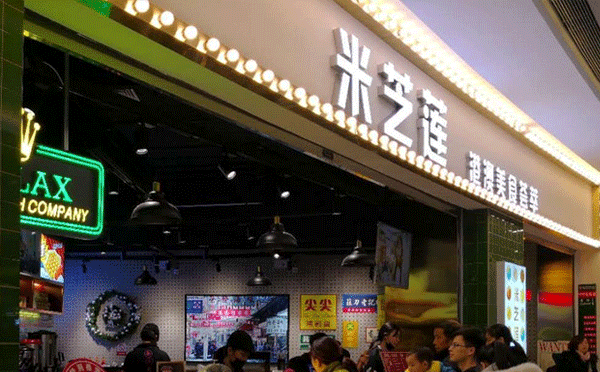 香港网红奶茶店有哪些-米芝莲