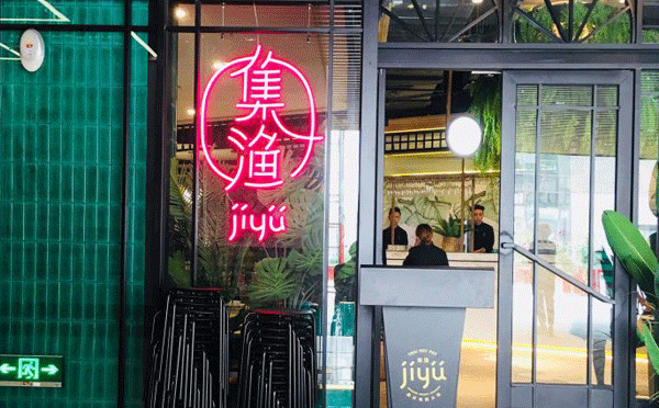 高档饭店加盟排行榜-集渔泰式海鲜火锅