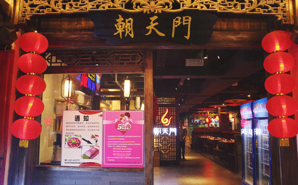 上海火锅店排名_上海上上谦火锅店照片(3)