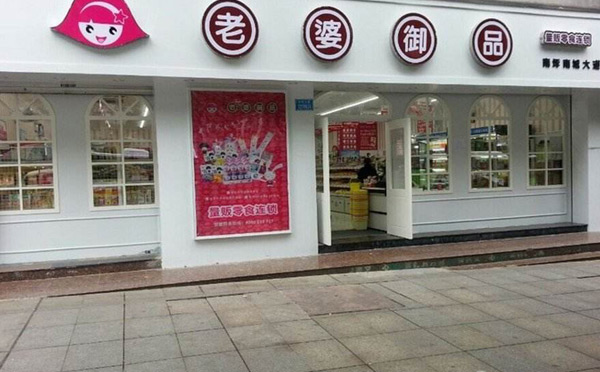 ʮ��ó�������ʳ-������Ʒ������ʳ