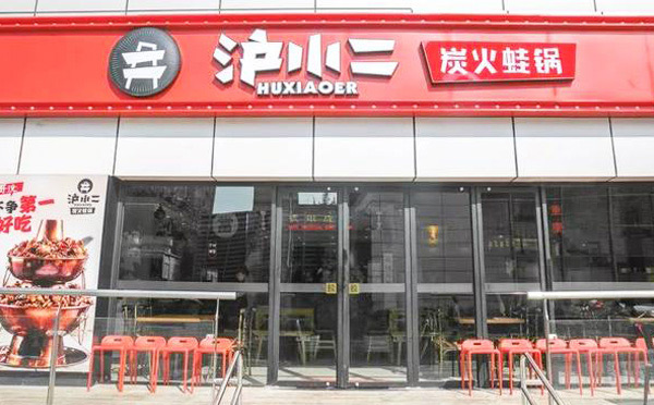 上海火锅店排名_上海上上谦火锅店照片(3)