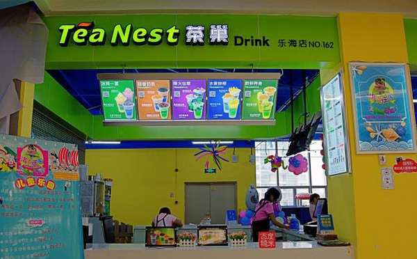 台湾奶茶饮品培训加盟品牌-TeaNest茶巢奶茶