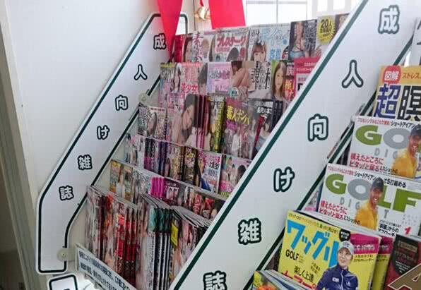 为迎东京奥运会，日本罗森和7-11将停售成人杂志