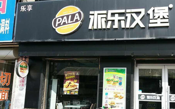 加盟店排行榜_关东煮加盟店排行榜