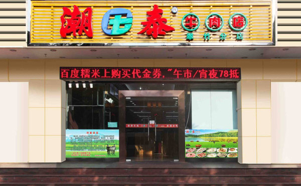 ��̩ţ������������ʳ�·���