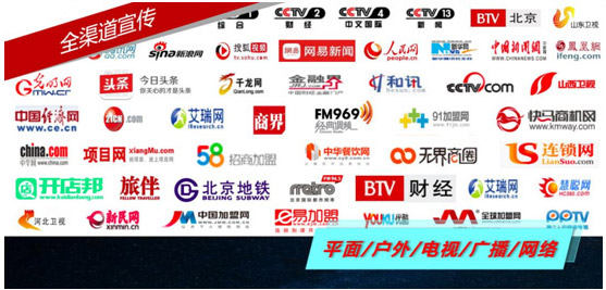 BFE2019北京国际连锁加盟展览会4月5召开