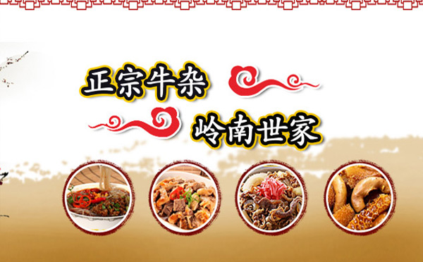 牛杂店加盟哪个品牌好-牛杂世家